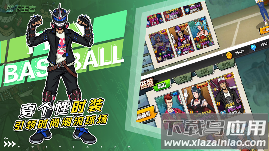 篮下王者手游官方下载截图2