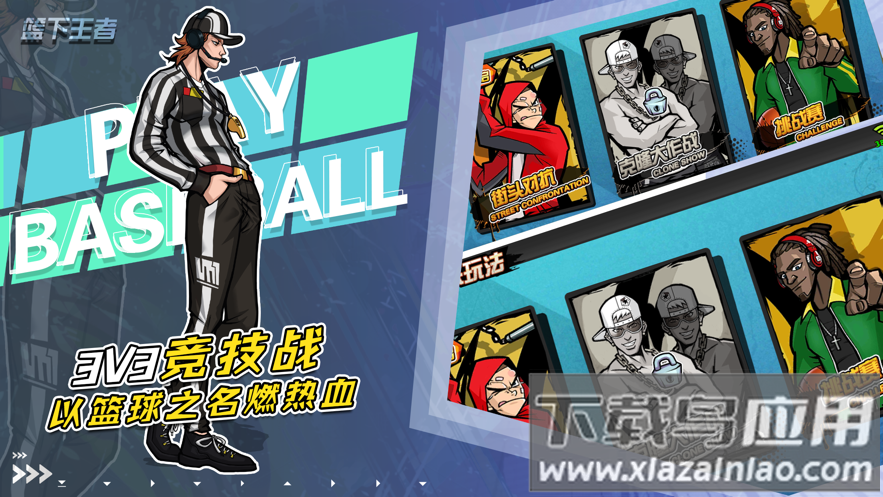 篮下王者手游官方下载截图3