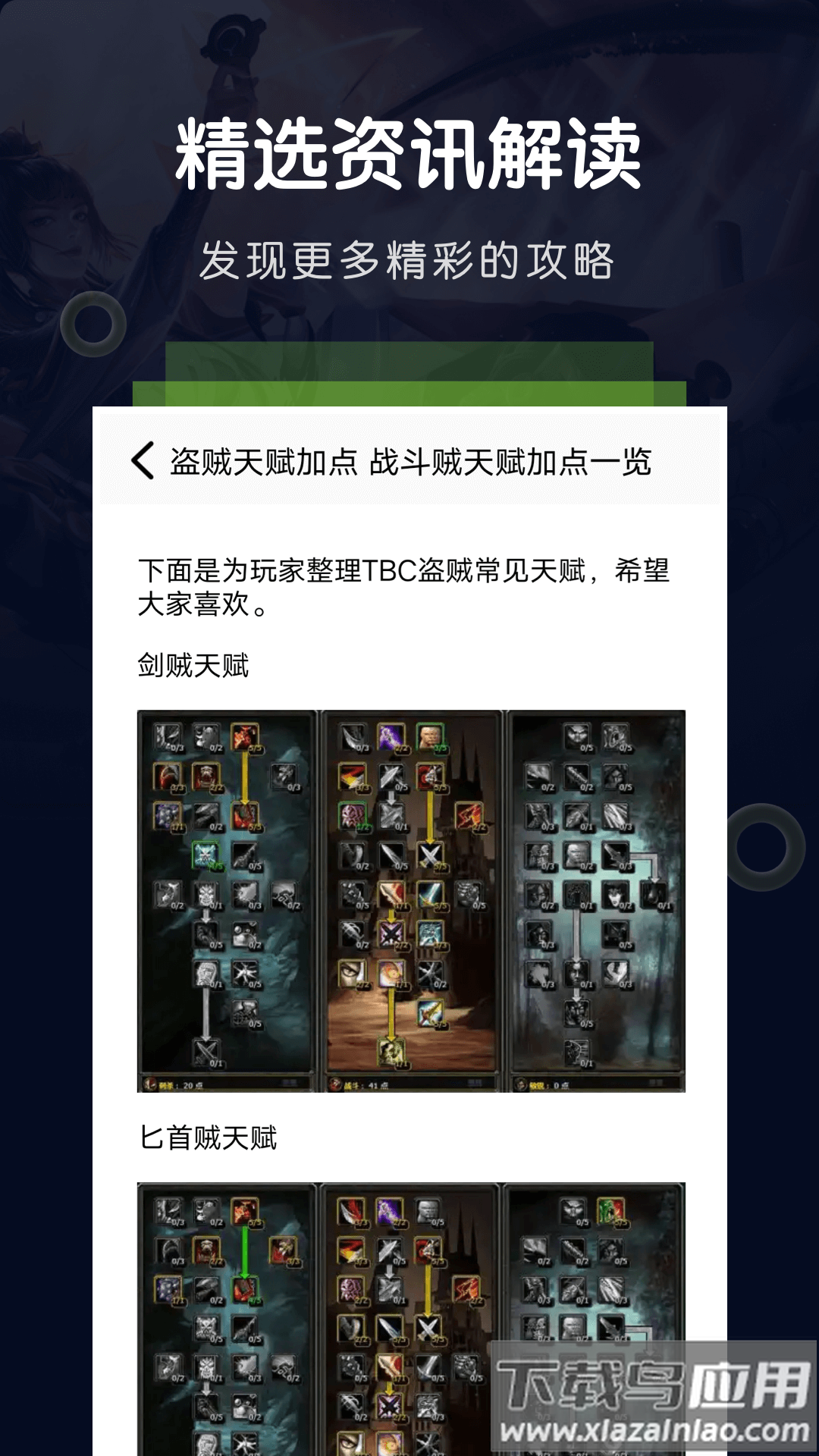 游手游戏空间app