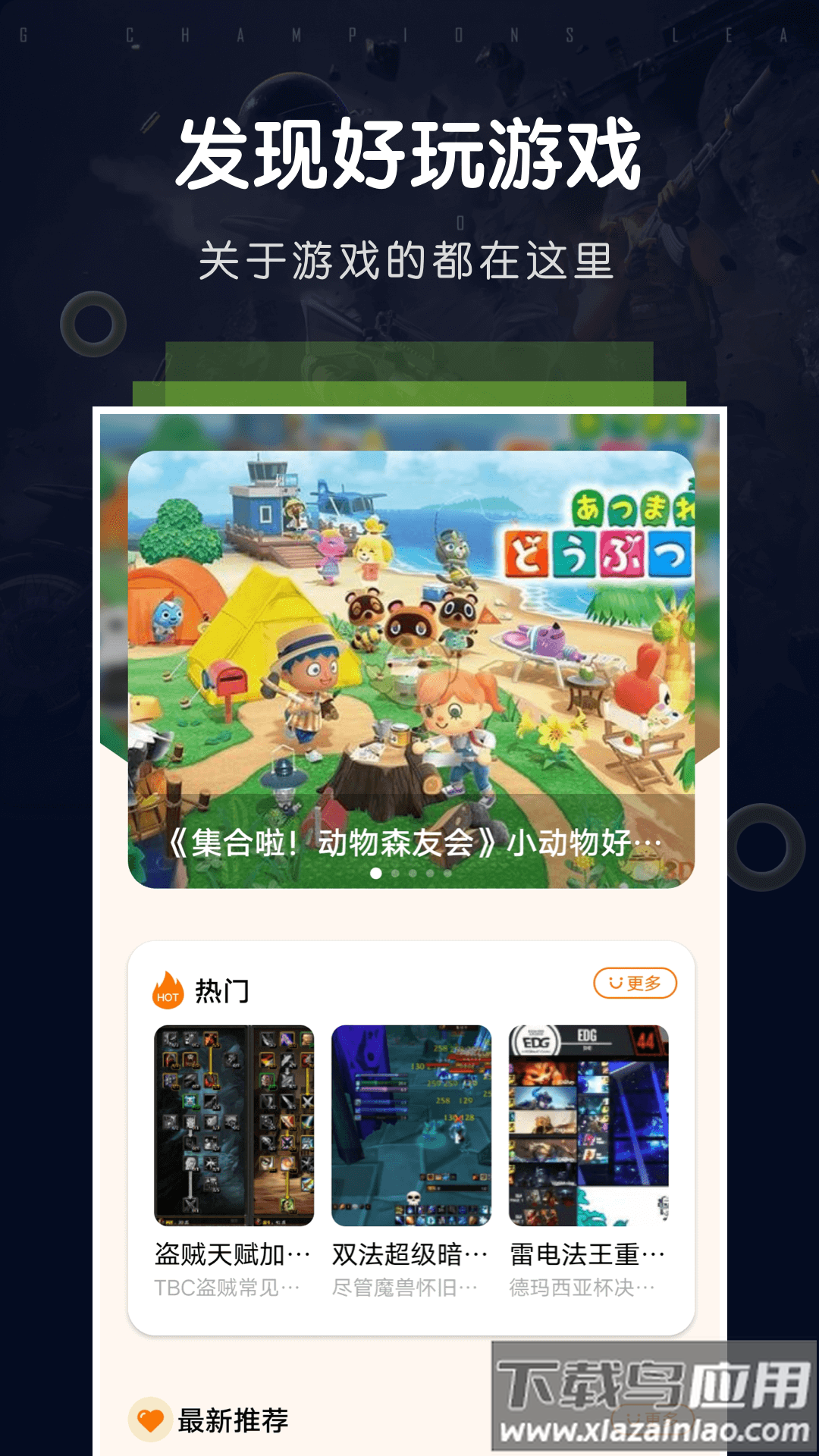 游手游戏空间app最新版截图3