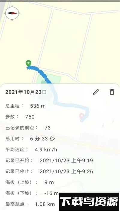 运动追踪app手机版免费下载
