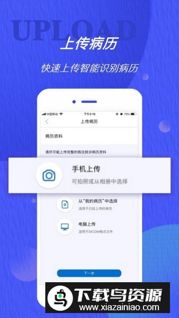 雀诊医生在线问诊app手机版最新版截图2
