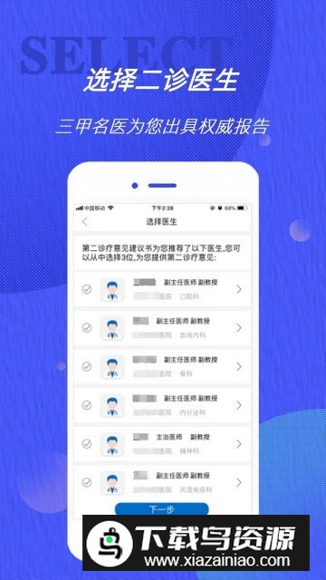 雀诊医生在线问诊app手机版最新版截图3