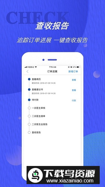 雀诊医生在线问诊app手机版最新版截图4