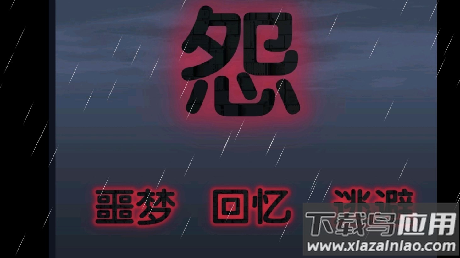 熊出没之怨测试版最新版截图1