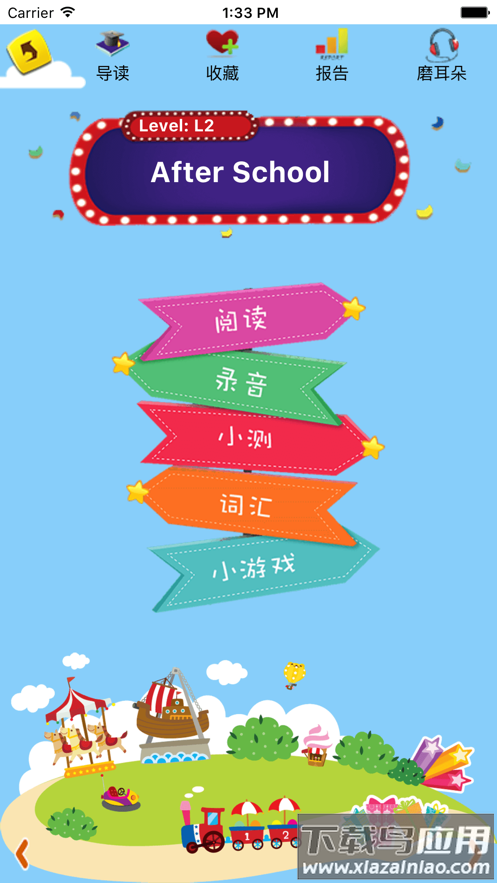 喜阅英语app最新版截图1