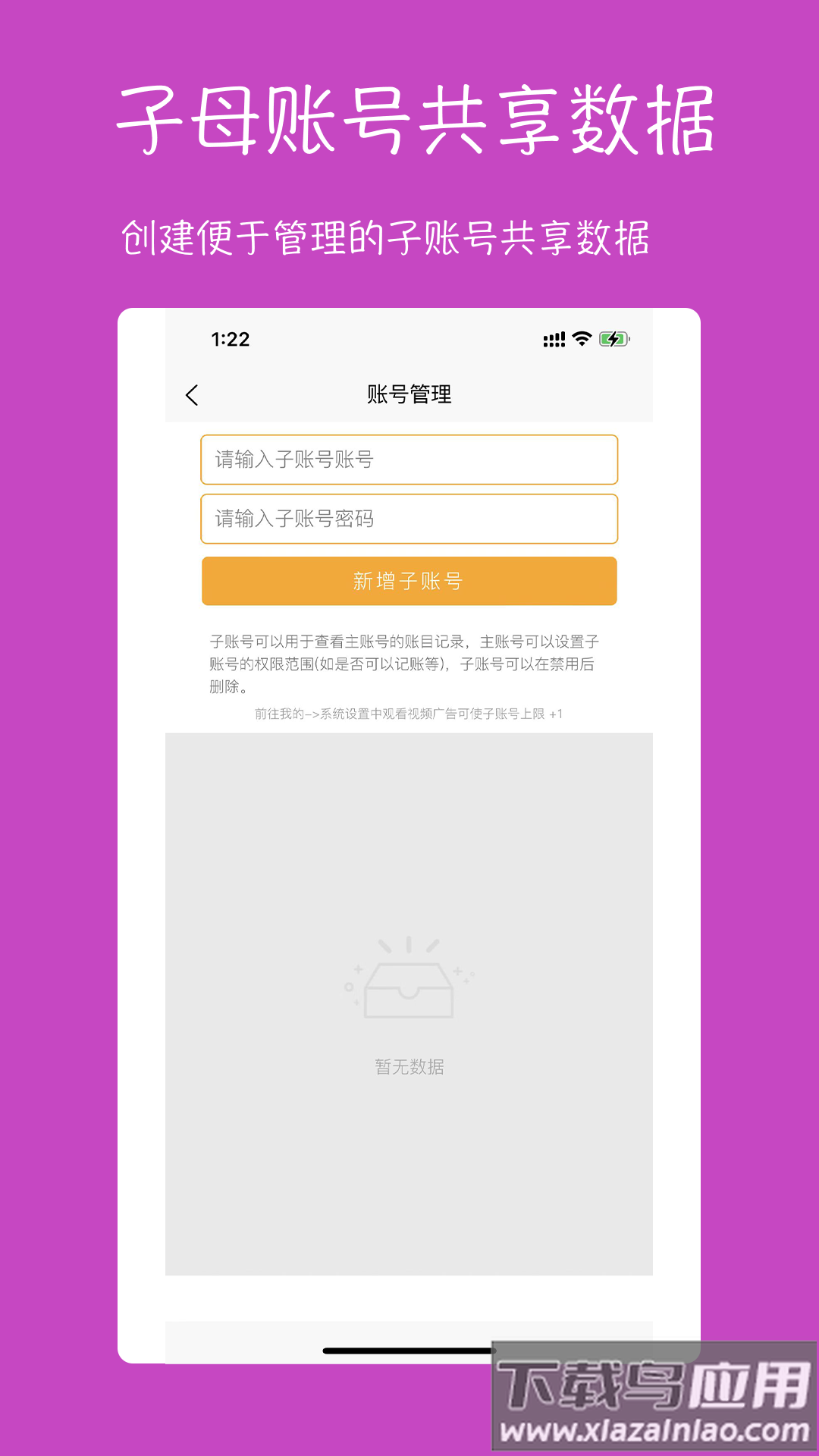 九九记账app下载最新版截图3