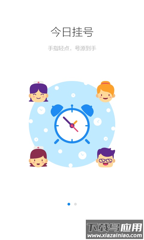 健康南京app下载