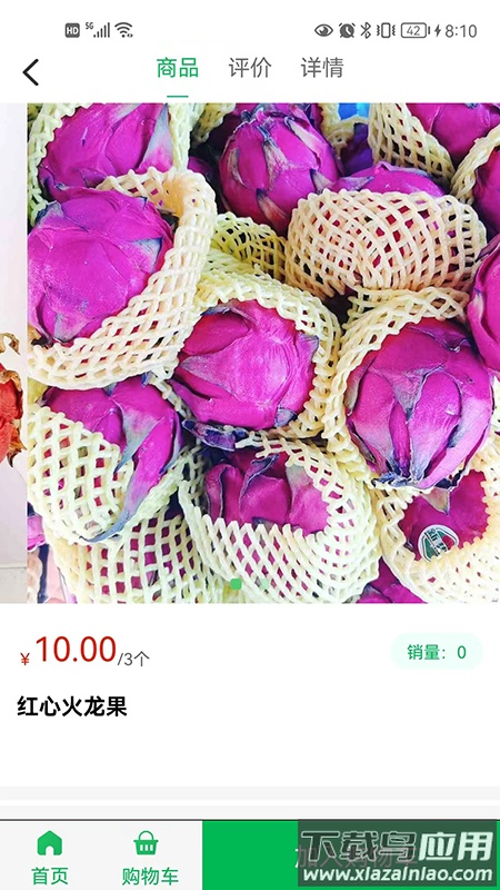 龙东市场app下载最新版截图2