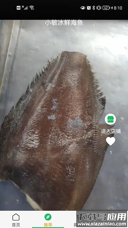 龙东市场app下载最新版截图4