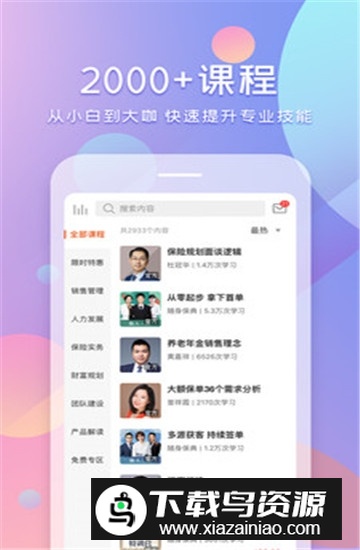 随身保典app免费安卓版最新版截图2