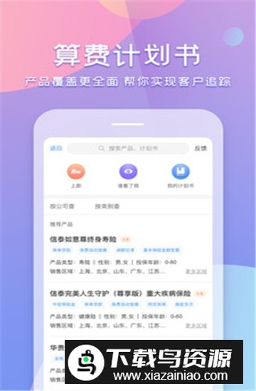 随身保典app免费安卓版最新版截图4