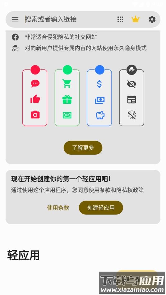 Hermit APP最新版截图2