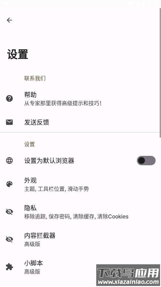 Hermit APP最新版截图3