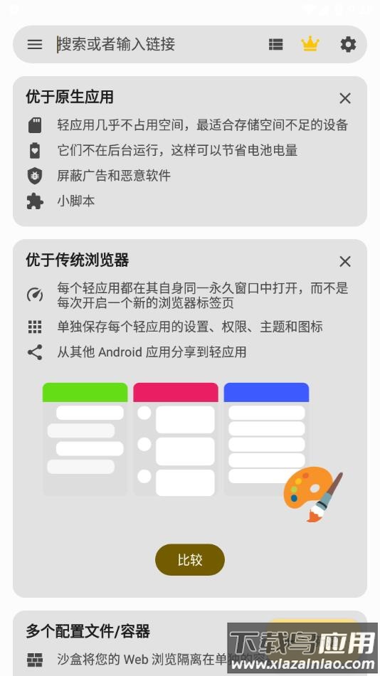 Hermit APP最新版截图4