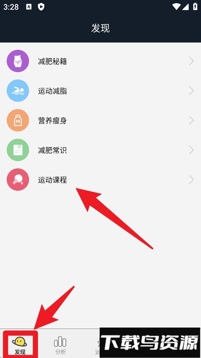 运动跑步器app