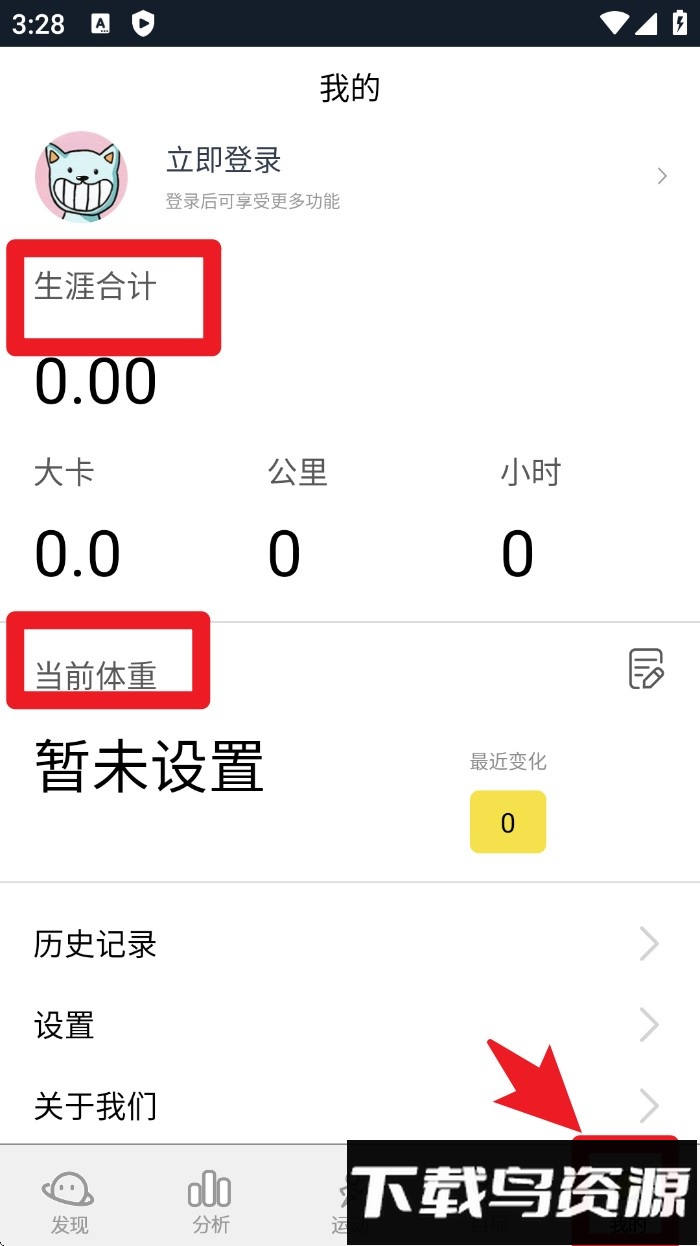 运动跑步器app