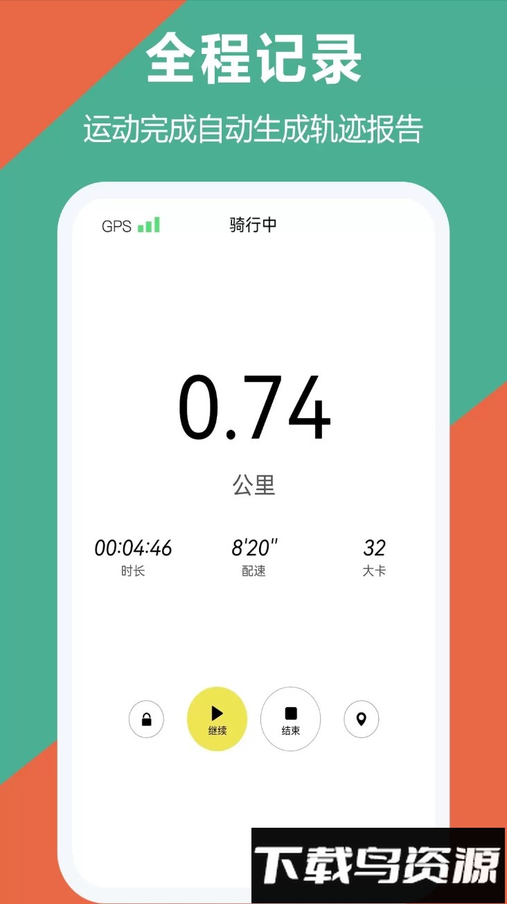 运动跑步器app最新版截图1