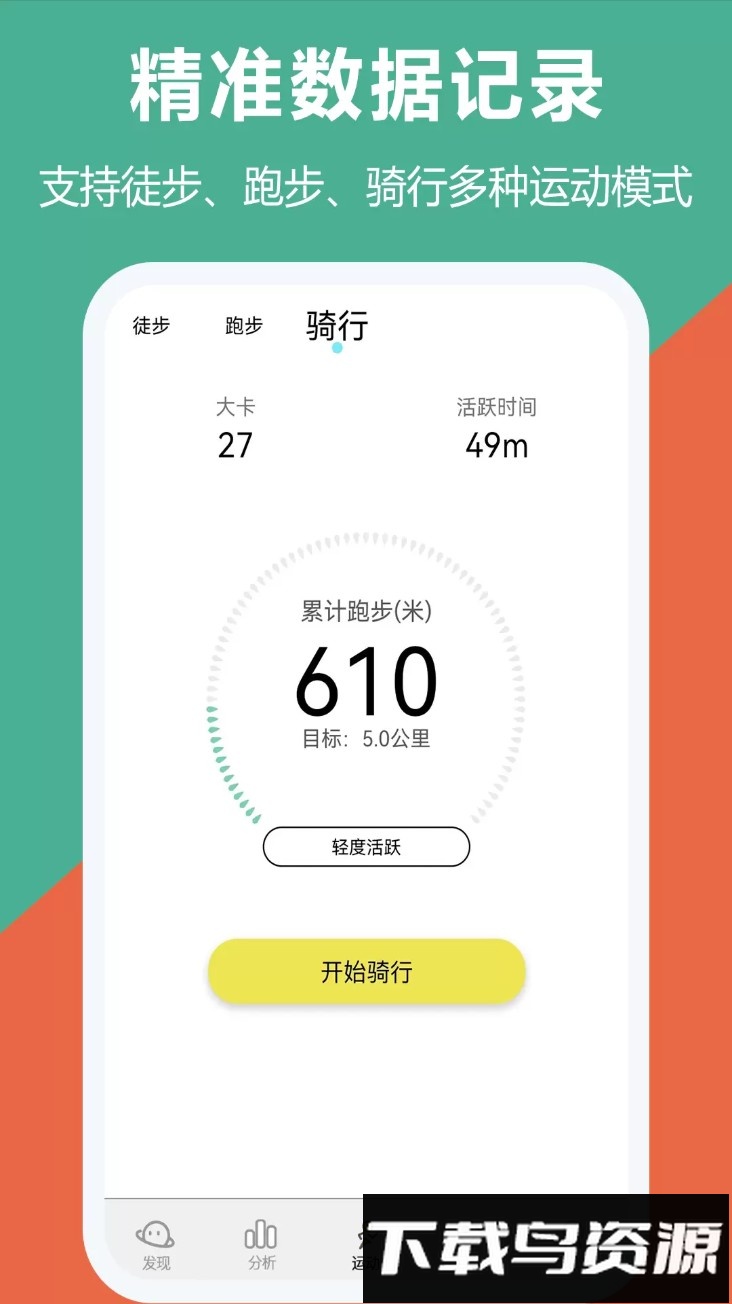 运动跑步器app最新版截图2