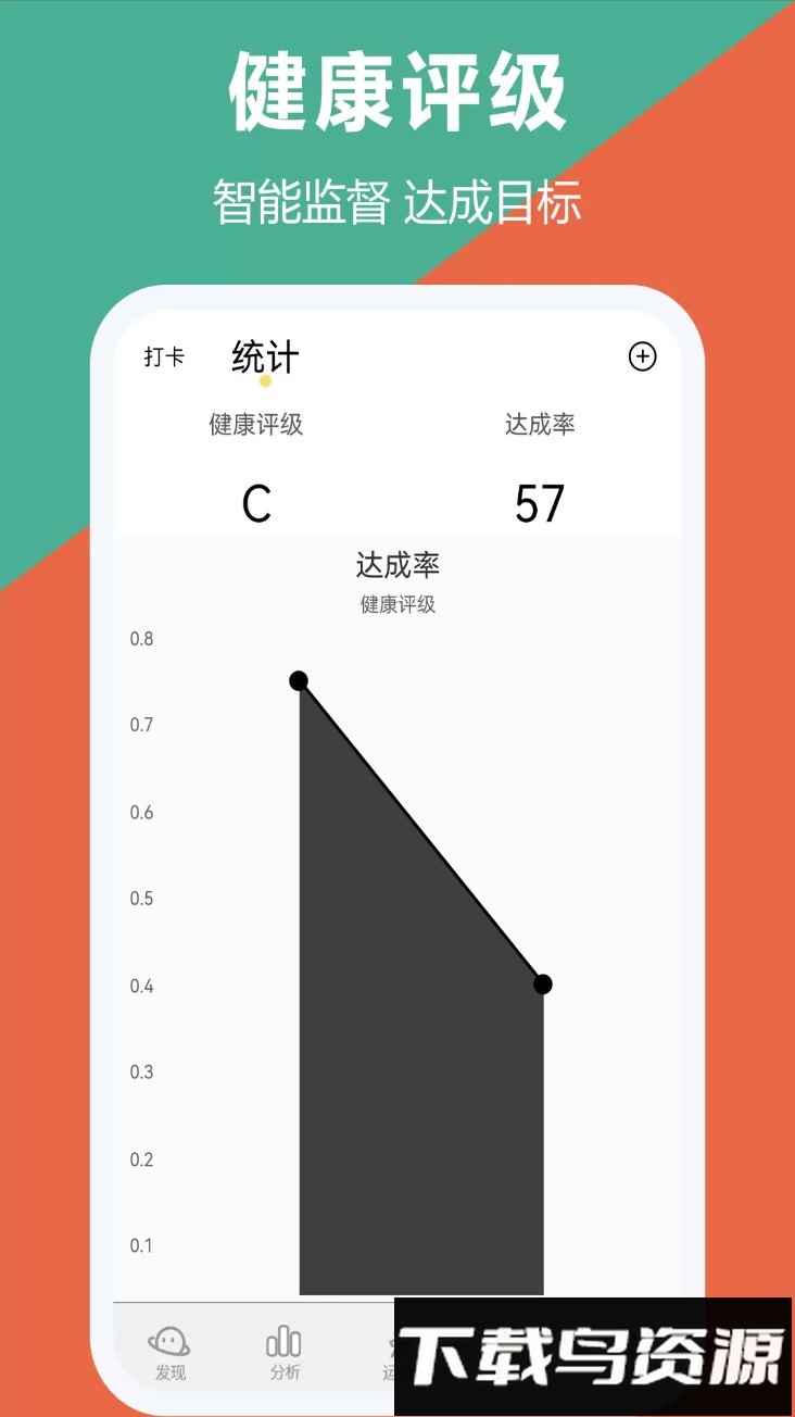 运动跑步器app最新版截图4