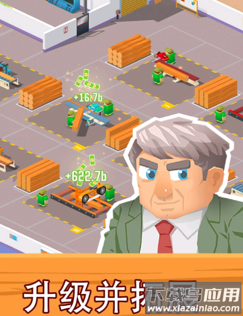闲置木材帝国最新版截图2