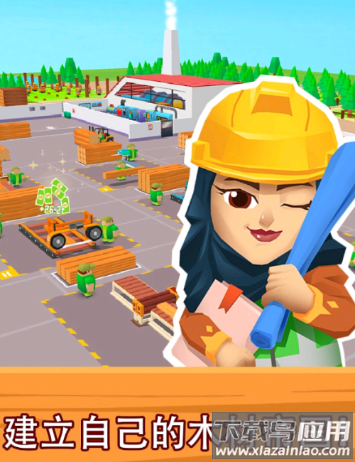闲置木材帝国最新版截图3
