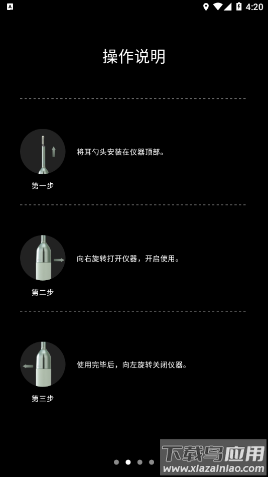 左点健康app最新版截图3