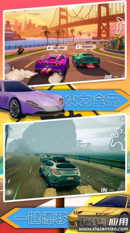 汽车极速大赛下载安装最新版截图2