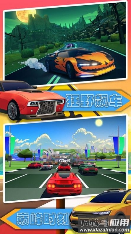 汽车极速大赛下载安装最新版截图4