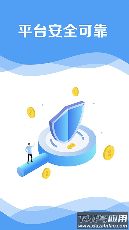 富立智汇app下载最新版截图1