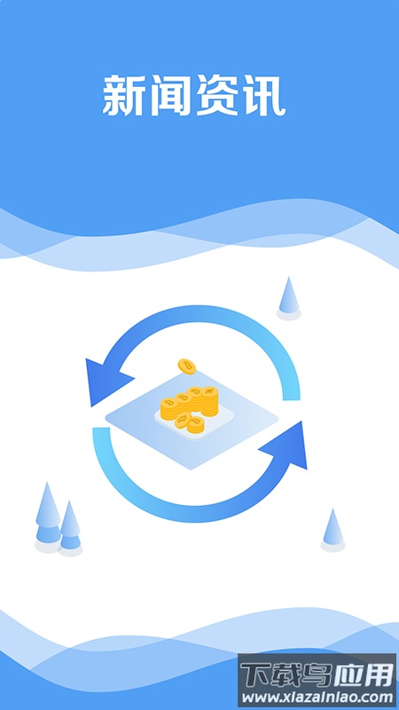 富立智汇app下载最新版截图2