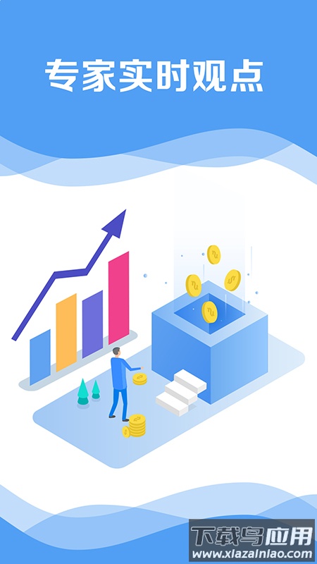 富立智汇app下载最新版截图3