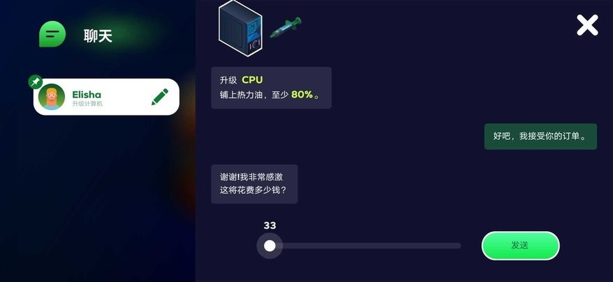 电脑制造商2最新版下载