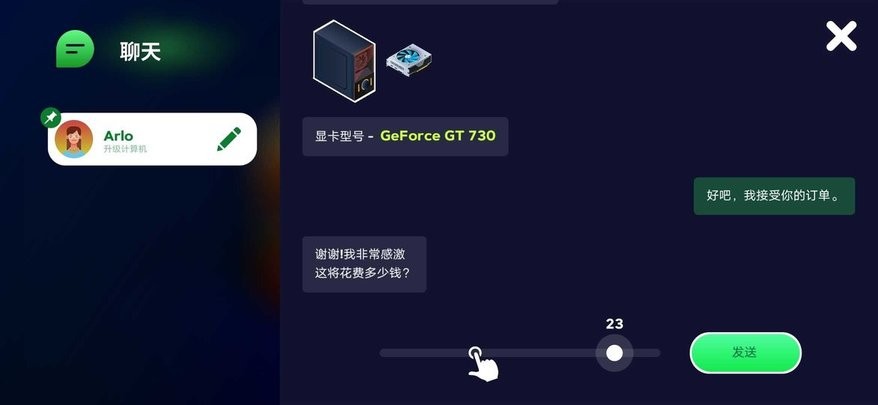 电脑制造商2中文版截图2