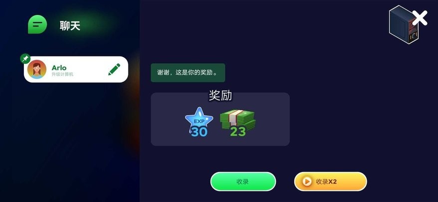 电脑制造商2中文版截图3