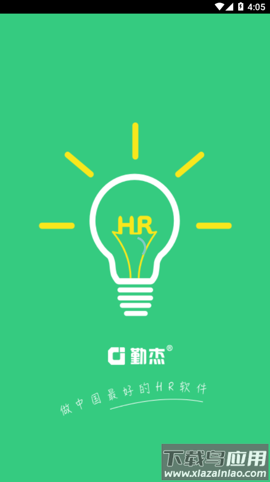 勤杰HCMapp下载最新版截图1