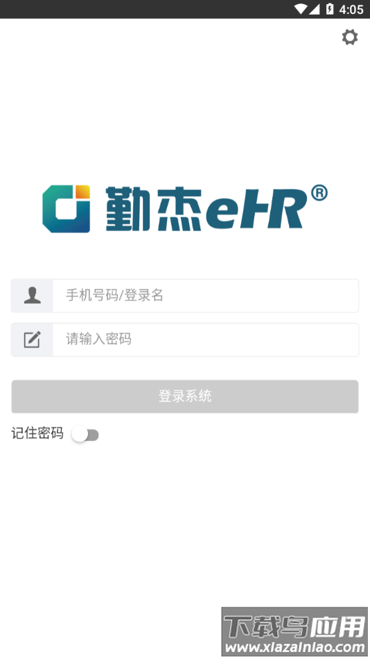 勤杰HCMapp下载最新版截图3