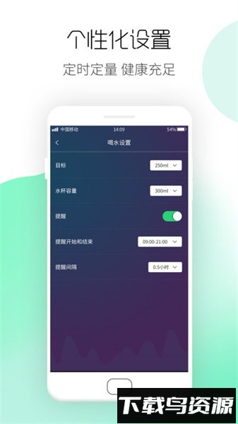 运动计步宝app截图5