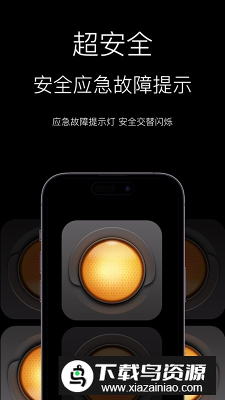 随手电筒APP官方手机版最新版截图1