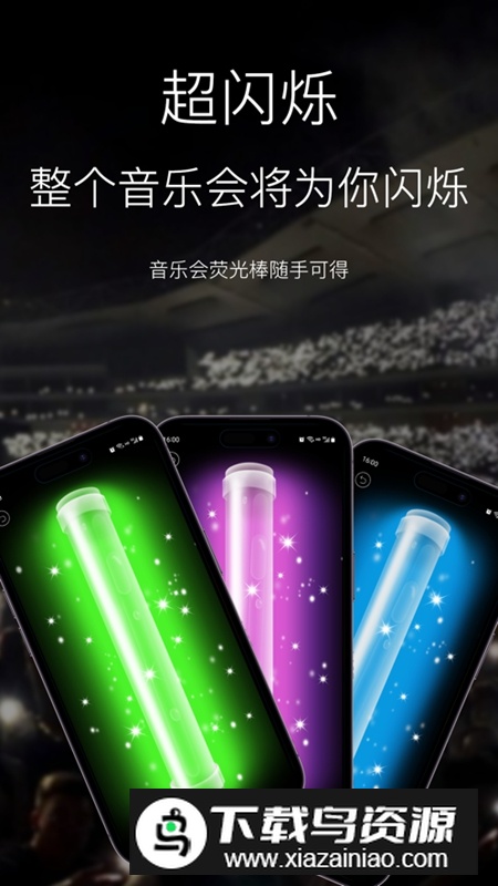 随手电筒APP官方手机版最新版截图2