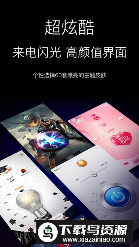 随手电筒APP官方手机版最新版截图3