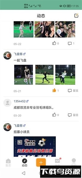 运动虎软件最新版截图2