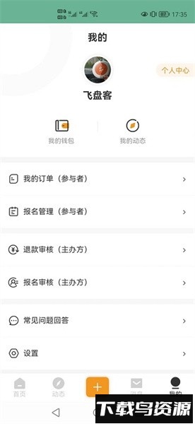 运动虎软件最新版截图4