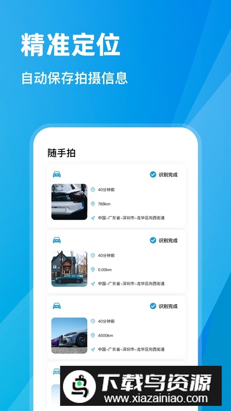 随手拍违章举报平台APP最新版截图2
