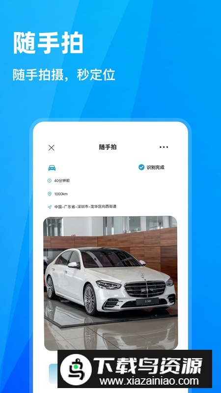 随手拍违章举报平台APP最新版截图3