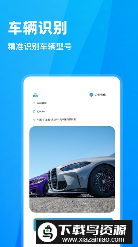 随手拍违章举报平台APP最新版截图4