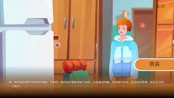 电脑制造商2汉化版(PC Creator 2)截图2