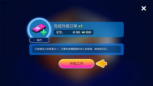 电脑制造商2汉化版(PC Creator 2)截图3