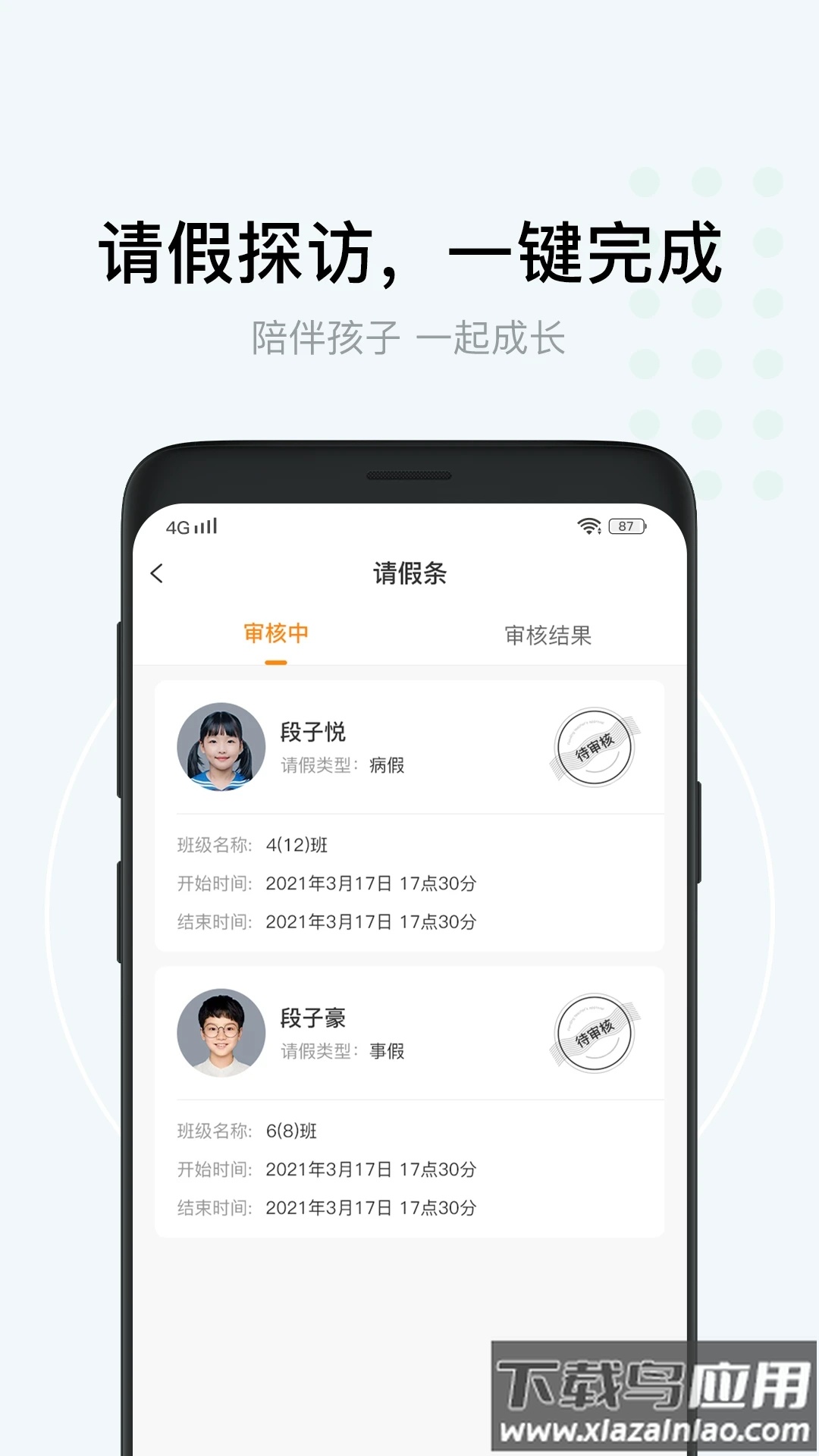 格然陪伴app下载最新版截图2