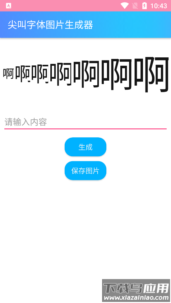 迷你万能宝盒app